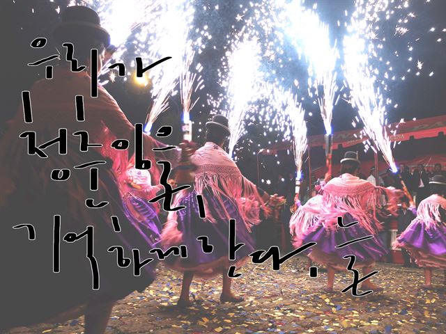 코파카바나 이미지