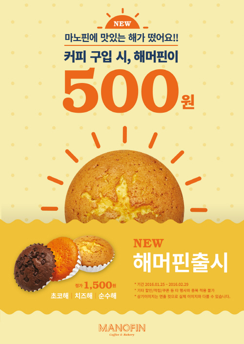 마노핀 이미지