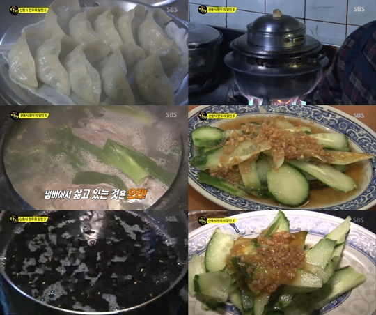 산둥만두 이미지