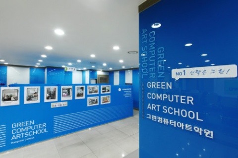 그린컴퓨터아트학원 이미지