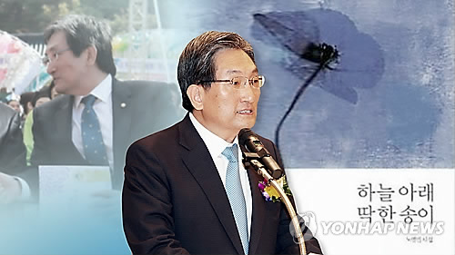 더민주 윤리심판원, 노영민·신기남 징계 수위 결정 - 연합뉴스