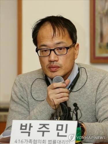 더민주, '세월호 변호사' 박주민 前민변 사무차장 영입 - 연합뉴스
