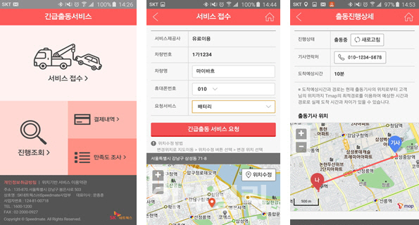 스피드메이트제주 이미지