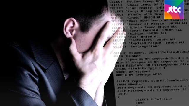 빌 게이츠? 현실은 막노동..SW 프로그래머 '산재' 인정 - JTBC