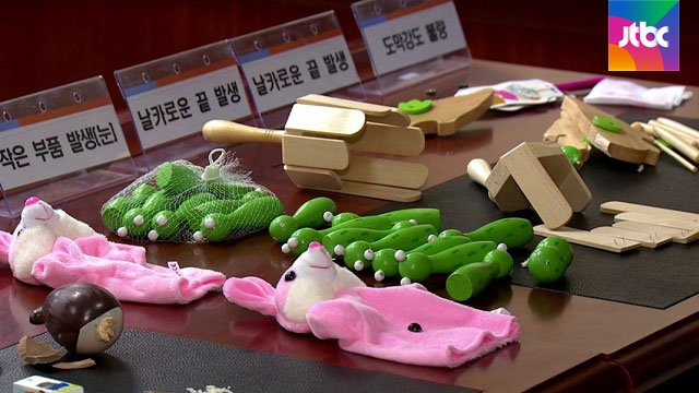 '아찔한' 학습용 장난감..유해물질 기준 초과 제품 적발 - JTBC