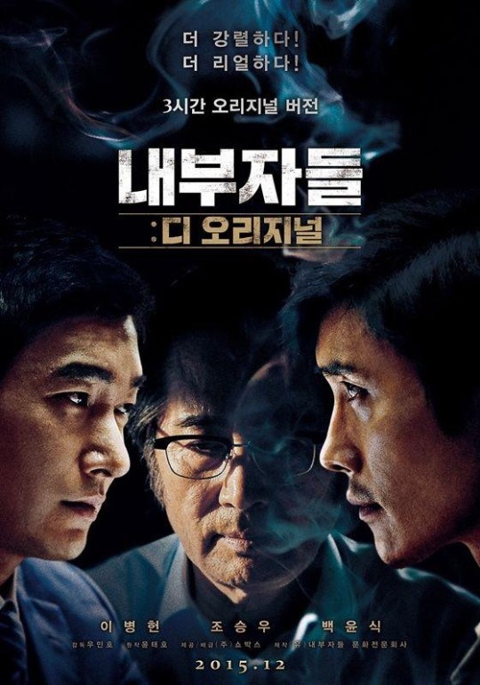 (유)내부자들 문화전문회사 이미지