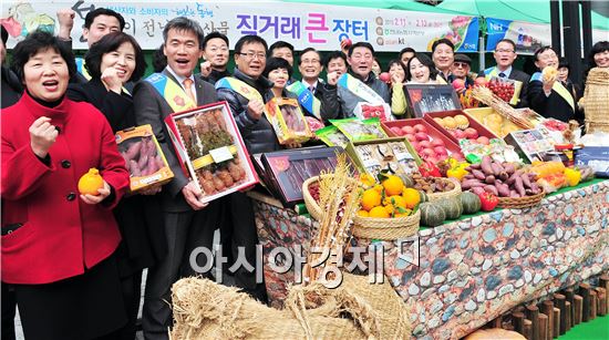 농축산물직거래센타 이미지