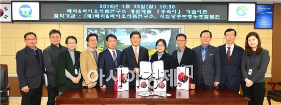 홍삼베리영농조합법인 이미지