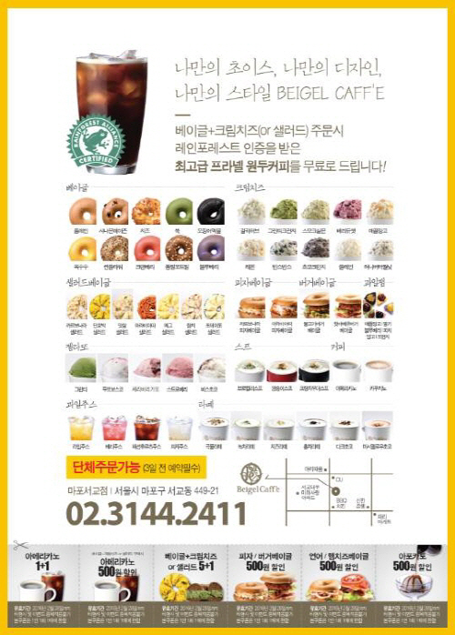 베이글카페(마포서교점) 이미지