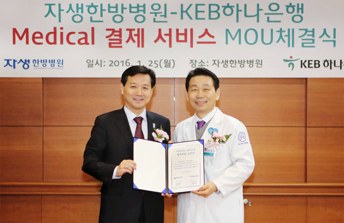 동의 한방 병원 이미지