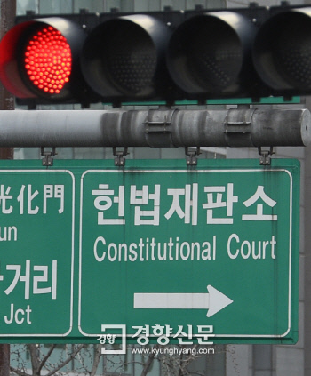 헌재 통진당 해산결정 1년..