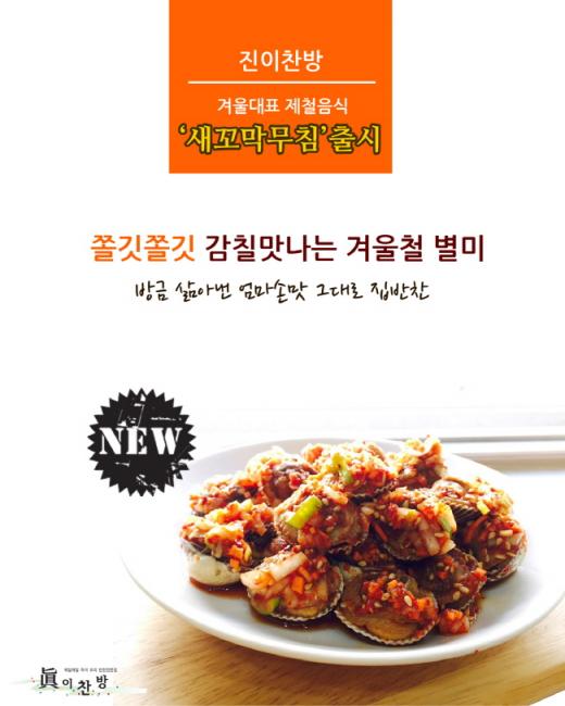 진이반찬 이미지