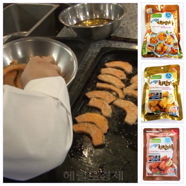 홈웰빙치킨 이미지