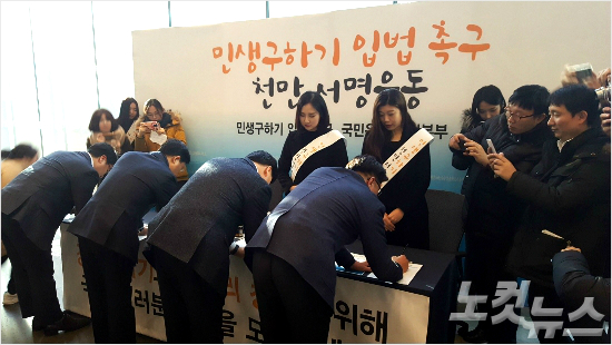 경제입법 서명에 박근혜만 1000명..신뢰성 논란 - 노컷뉴스