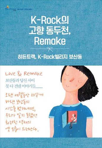 음악스토리텔링 이미지