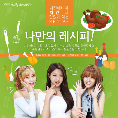 치킨메니아 이미지