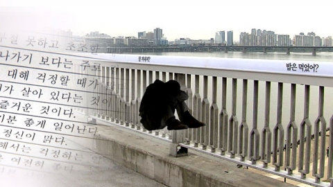 자살자 10명 중 9명 '경고신호' 보낸다 - YTN