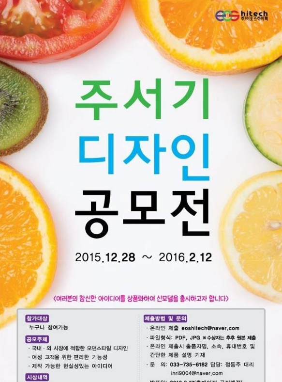 (주)이오스디자인 이미지