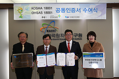 한국시스템표준연구원 이미지