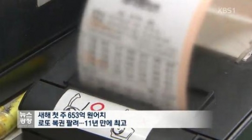 로또판매 이미지