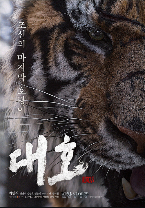 대호 이미지