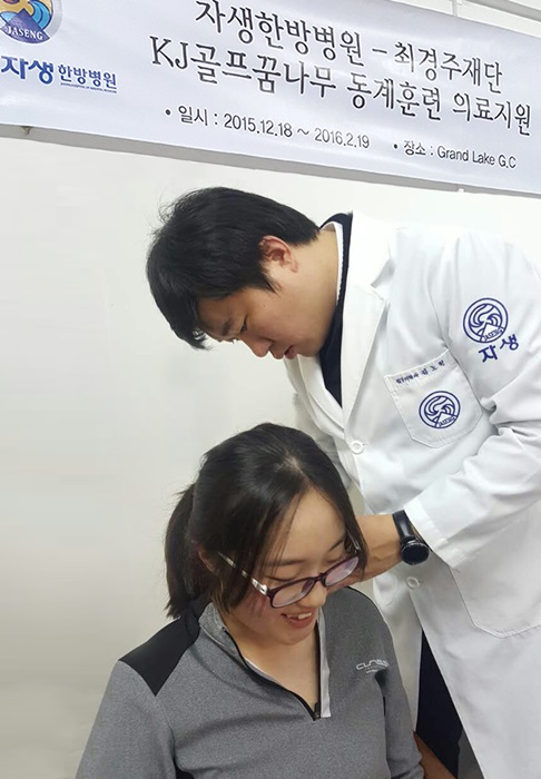 자생의료재단자생한방병원 이미지