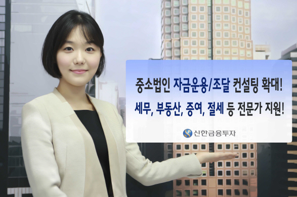 신한세무법인 이미지