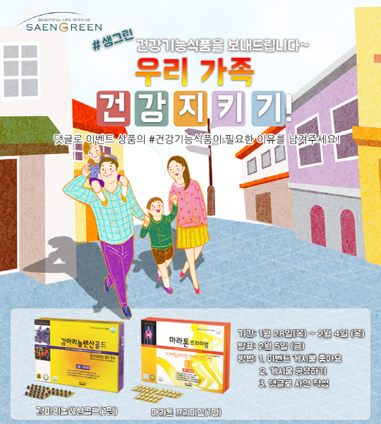 생그린화장품 이미지