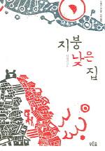 장수여인숙 이미지