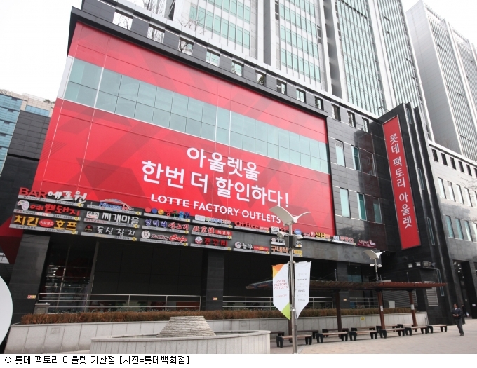 지고트롯데아울렛 이미지