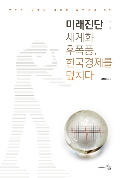 미래기업진단 이미지