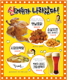 옛날통닭통닭싸롱 이미지