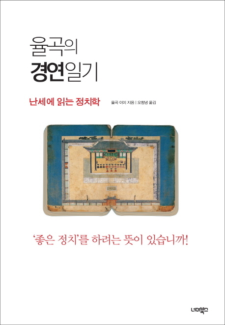 율곡 이미지