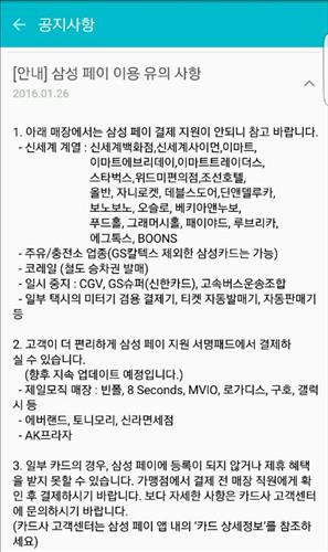 범 삼성가인데..신세계.이마트선 '삼성페이' 불통 - 연합뉴스