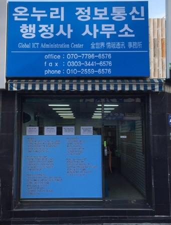온누리정보통신 이미지