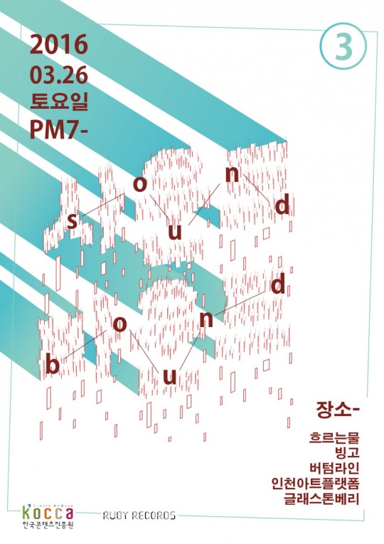 바운드 이미지