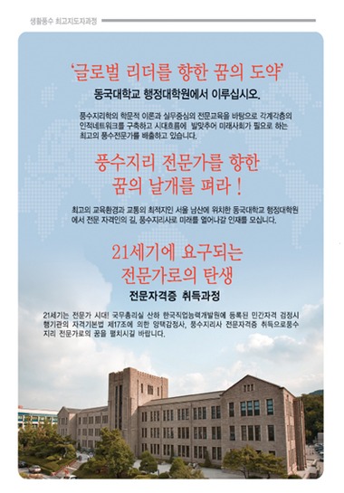 요산풍수지리학회 이미지