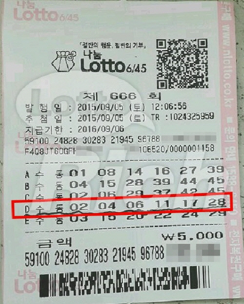 로또 이미지