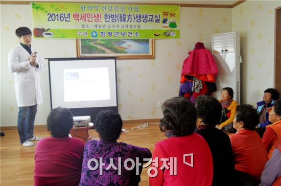 한방인생 이미지
