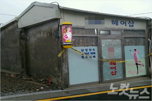동네미용실 이미지