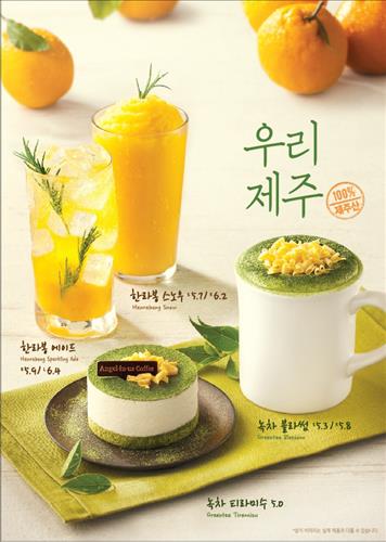 엔제리너스제주 이미지