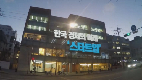 대박 꿈꾸는 청년들 강남으로 향한 까닭은 ? - YTN