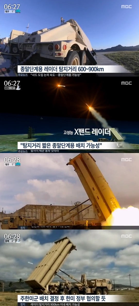 미국이 한반도에 사드배치 하려는 이유ㄷㄷㄷㄷㄷㄷ | 인스티즈