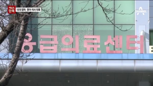 [단독]'7개월 아기의 죽음', 프로파일러가 수사 - 채널A
