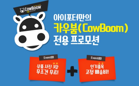 직구붐 이미지