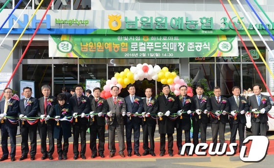 남원원예농협 로컬푸드직매장 이미지
