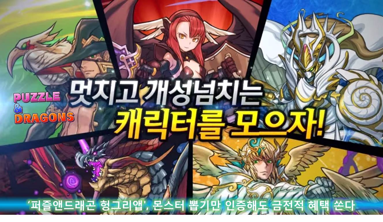 앱몬스터 이미지