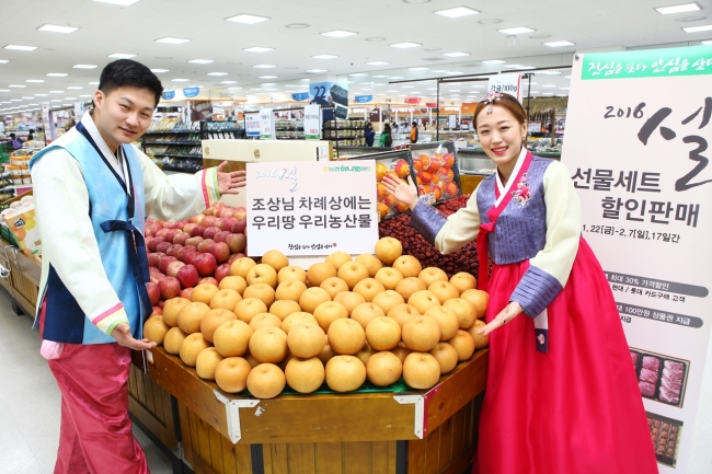 우리농산물할인마트 이미지