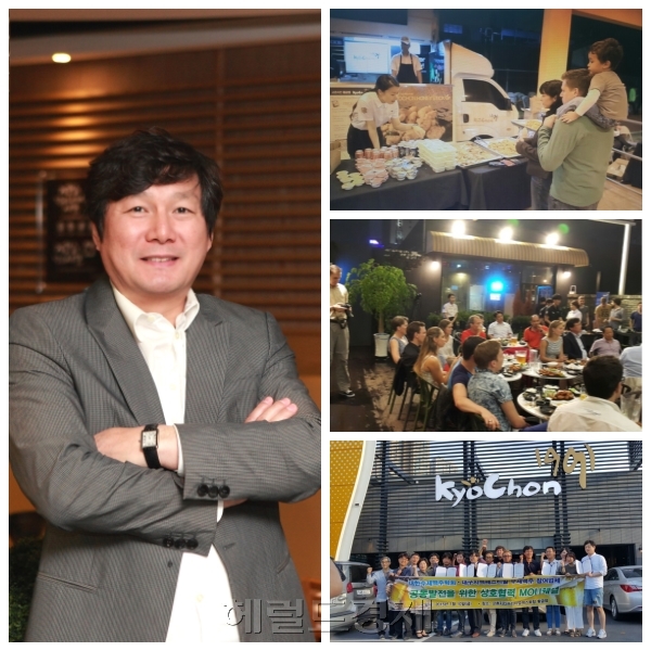 교촌치킨문화 이미지