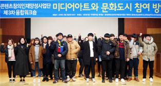 문화융합콘텐츠사업단 이미지